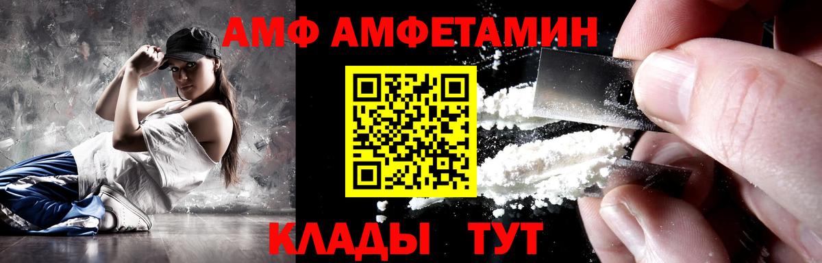 Amphetamine Premium Вышний Волочёк