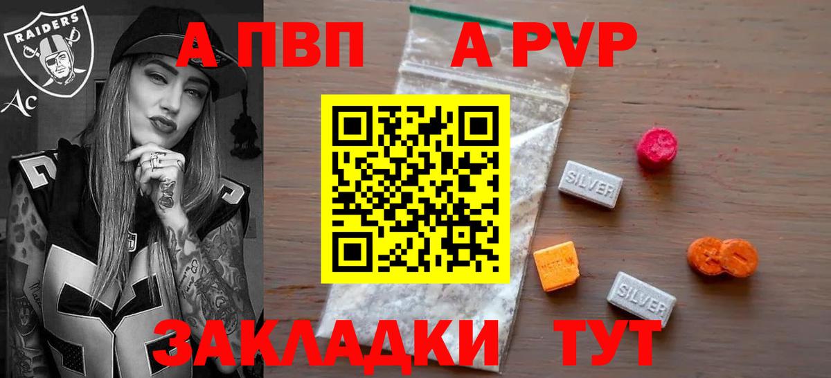 наркошоп  Alpha PVP VHQ  Вышний Волочёк  Alpha PVP VHQ  Альфа ПВП  Вход с VPN  A-PVP кристаллы 