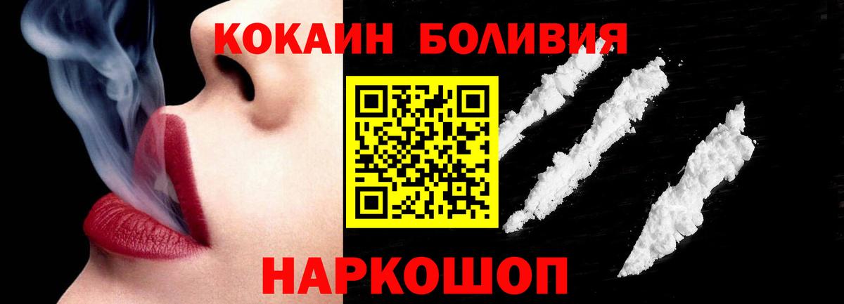 Вышний Волочёк  КОКАИН Columbia  КОКАИН 97%  Вход с VPN 