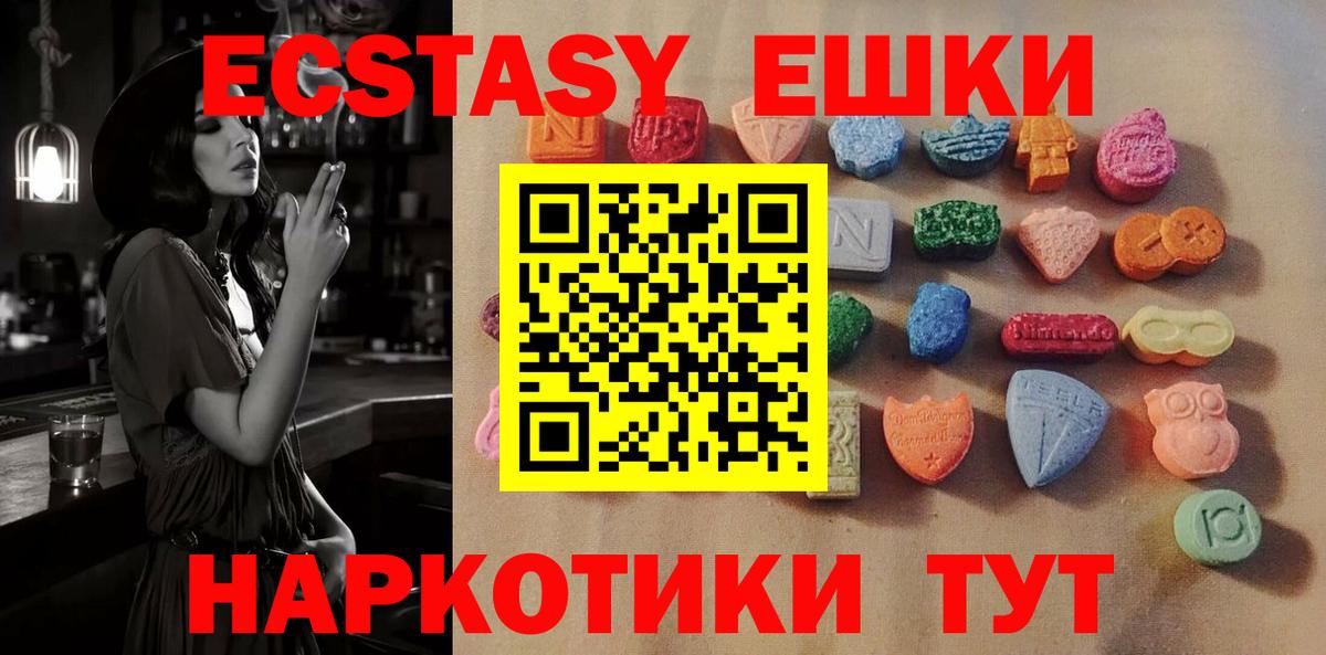 Экстази mix  Ecstasy DUBAI  Вход с VPN  KRAKEN ТОР  Вышний Волочёк  Ecstasy 