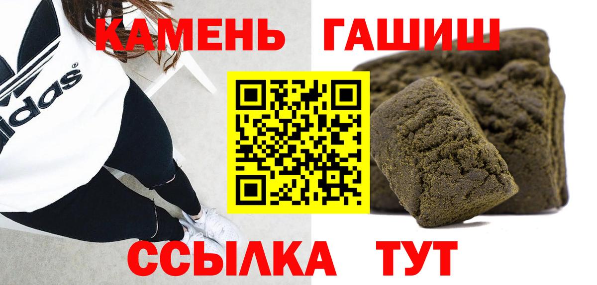 Вышний Волочёк  ГАШИШ Ice-O-Lator  ГАШИШ Cannabis  Вход с VPN 
