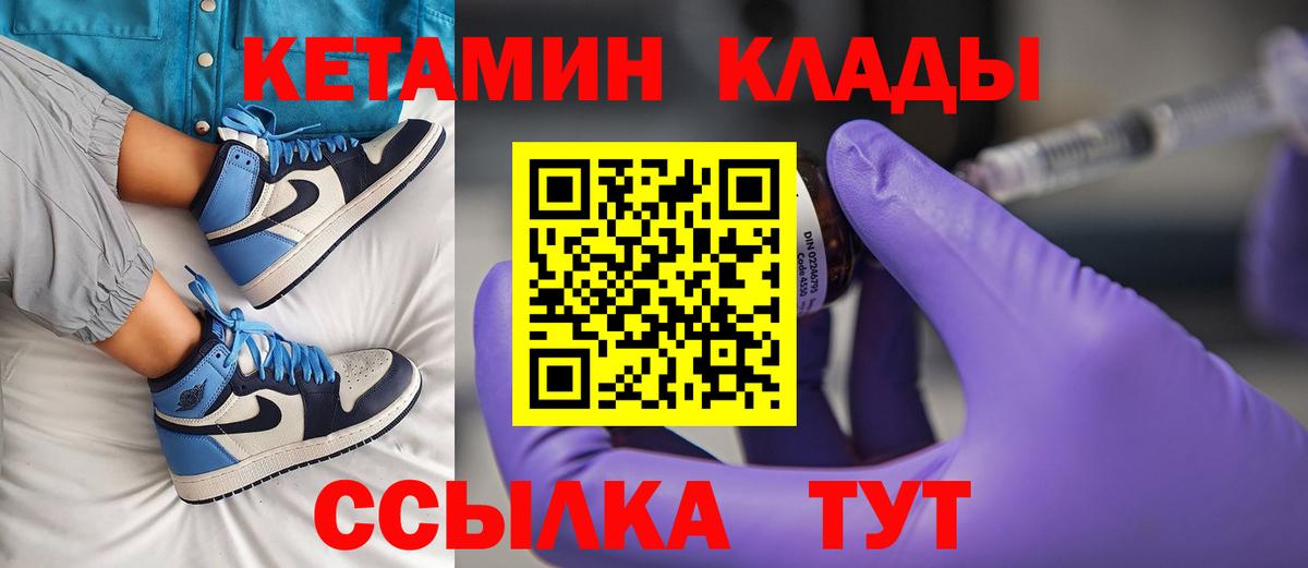 Кетамин VHQ  Вход с VPN  Вышний Волочёк 