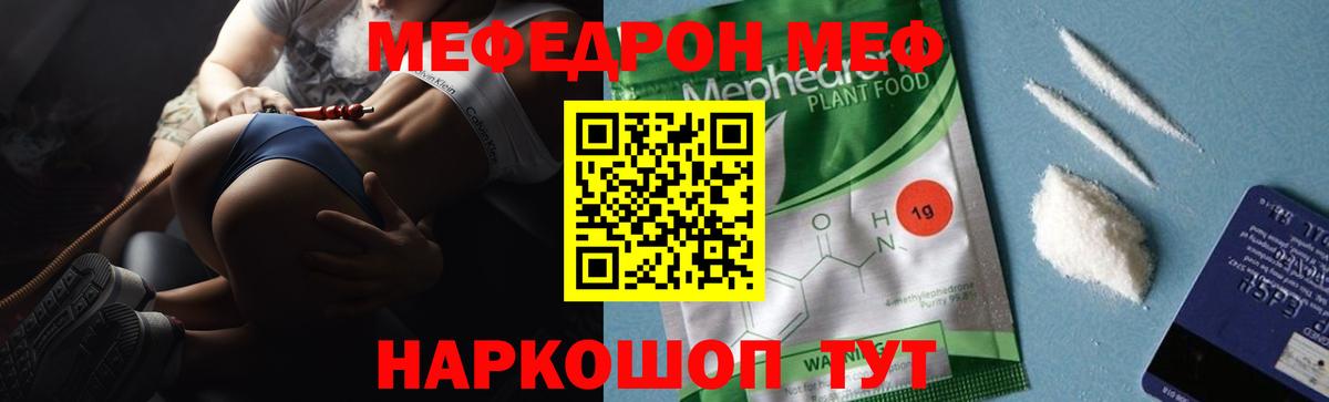 блэк спрут ССЫЛКА  Мефедрон VHQ  МЯУ-МЯУ  Вышний Волочёк  МЯУ-МЯУ VHQ  Вход с VPN  МЯУ-МЯУ 