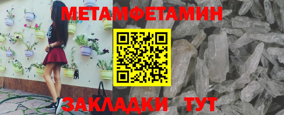 Метамфетамин мет Вышний Волочёк