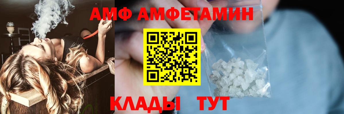 Первитин  Метамфетамин пудра  Вход с VPN  Вышний Волочёк 