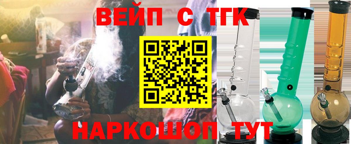 Дистиллят ТГК гашишное масло Вышний Волочёк